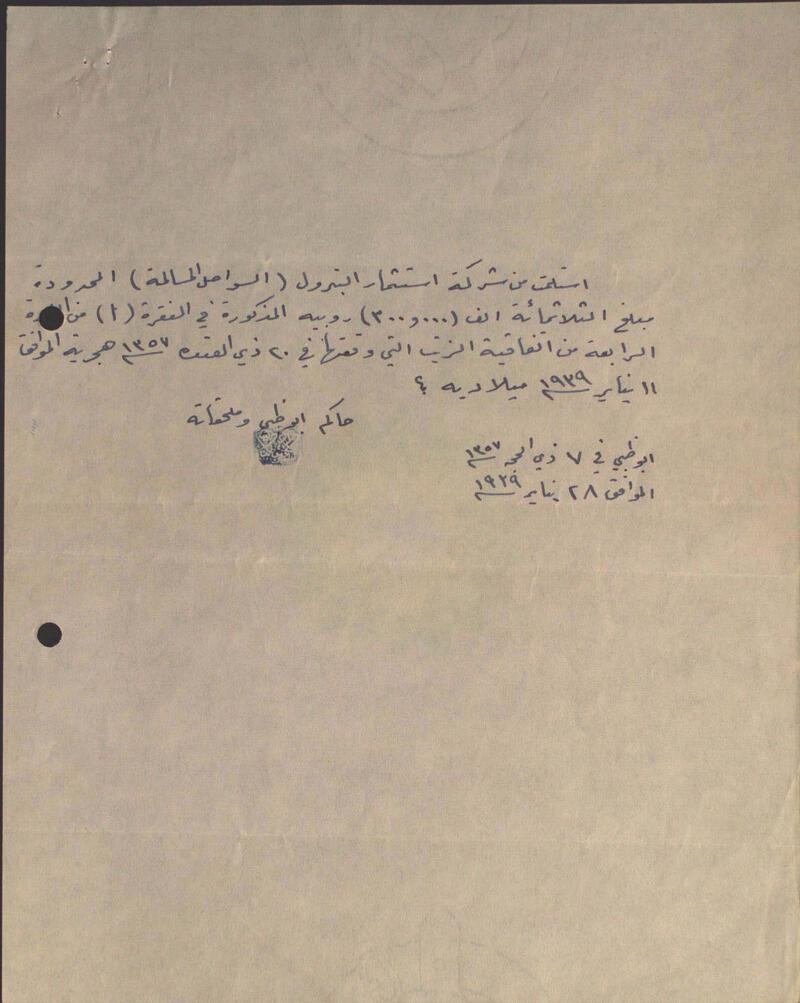 Abu Dhabi Oil 1922 - 2022 (Part 1) | Arabian Gulf Digital Archive